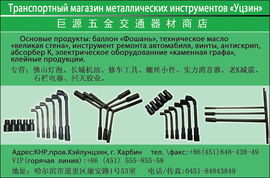哈尔滨巨源五金交通器材商店 守护城市交通脉络的专业卫士