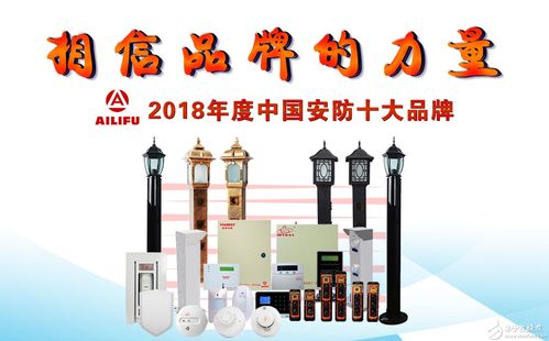 维安达斯入侵报警系统在浙江交通集团某地下综合管廊工程中的应用案例